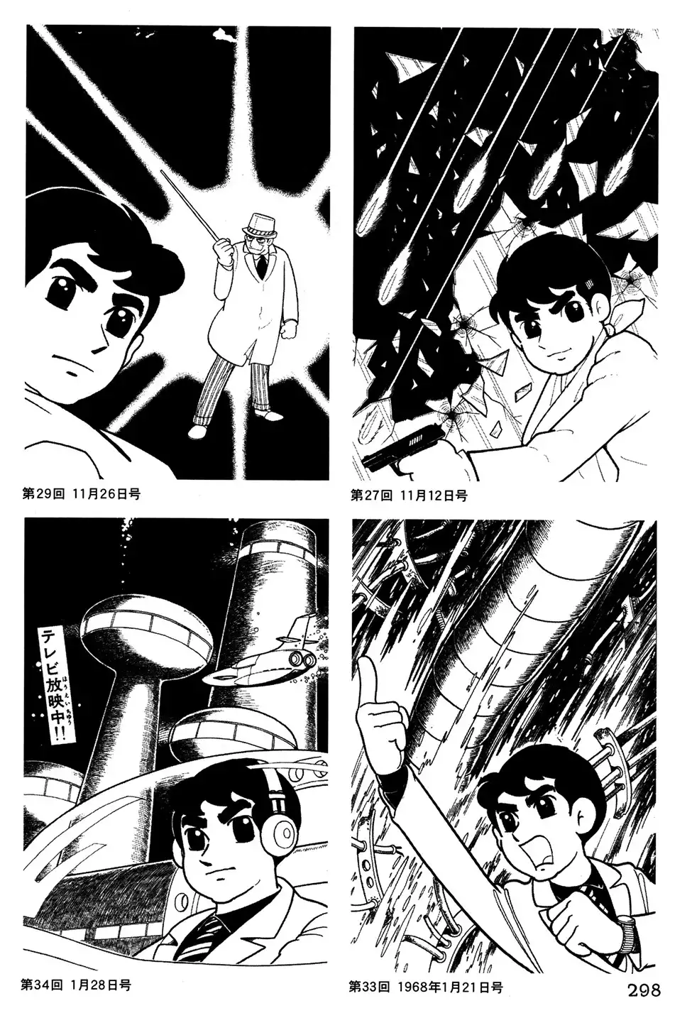 Giant Robo Chapter 39 23